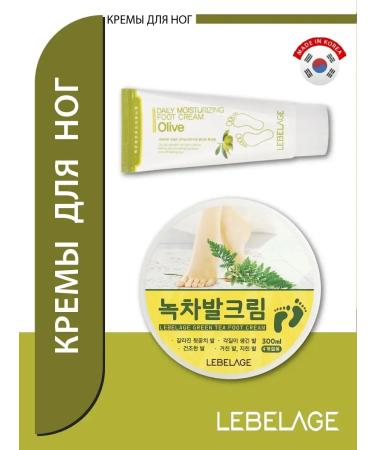 Lebelage Moisturizer for legs from cracks and dryness 100ml - Buy Online on GoSupps.com