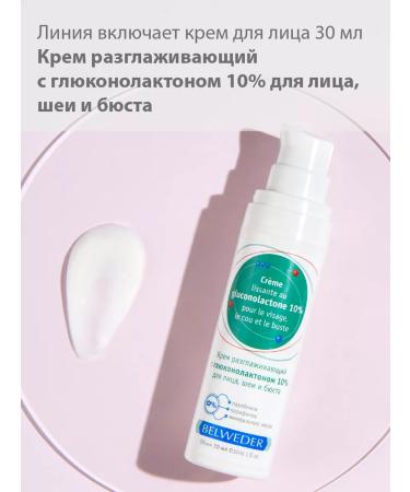 BELWEDER Smoothless eyelids with gluconolactone 10% 15 ml - Buy Online on GoSupps.com