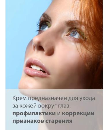 BELWEDER Smoothless eyelids with gluconolactone 10% 15 ml - Buy Online on GoSupps.com