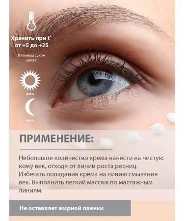 BELWEDER Smoothless eyelids with gluconolactone 10% 15 ml - Buy Online on GoSupps.com