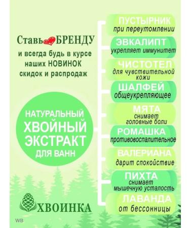 needles Diferous extract for baths with lavender - Buy Online on GoSupps.com