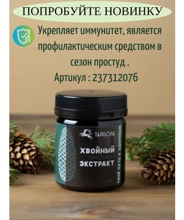 needles Diferous extract for baths with lavender - Buy Online on GoSupps.com