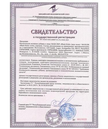 Energetic with vitamins Maxler Black Kick 500 g of cola - Buy Online on GoSupps.com