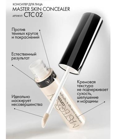 TF Cosmetics Master Skin CTC02 Face and Eye Concealer tone 201