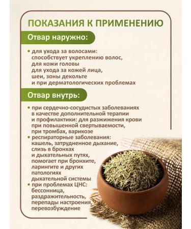 FitoWay Donnik Medicinal Grass Altai - Buy Online on GoSupps.com