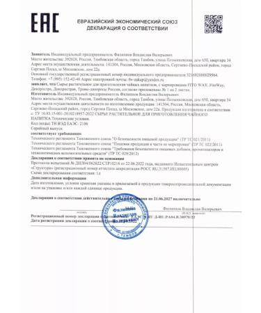 FitoWay Donnik Medicinal Grass Altai - Buy Online on GoSupps.com