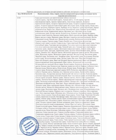 FitoWay Donnik Medicinal Grass Altai - Buy Online on GoSupps.com