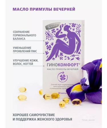 GYNOCOMFORT Vitamins Vitamins for Women Vitamins for Women's Capsules
