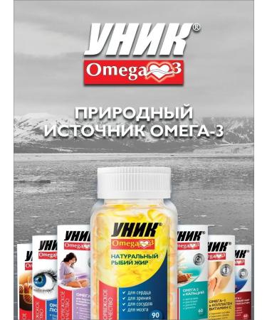 Unique Omega 3 natural fish oil 90pcs - Buy Online on GoSupps.com