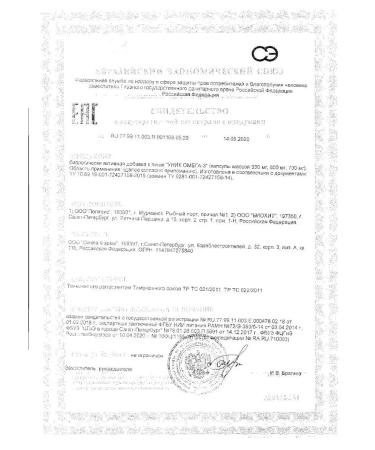 Unique Omega 3 natural fish oil 90pcs - Buy Online on GoSupps.com