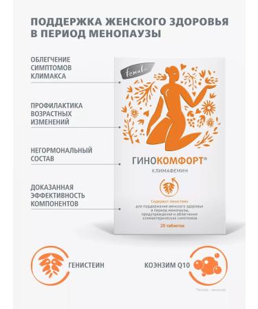 GYNOCOMFORT Klimafemin 572mg 20pcs
