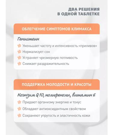 GYNOCOMFORT Klimafemin 572mg 20pcs - Buy Online on GoSupps.com