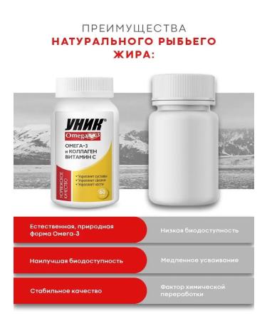 UNIQUE Omega 3 fish fat collagen and vitamin C 60pcs - Buy Online on GoSupps.com
