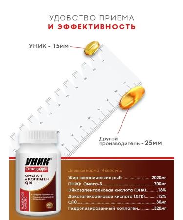 Unique Omega 3 fish fat collagen and coenzyme Q10 60pcs - Buy Online on GoSupps.com