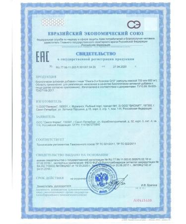 Unique Omega 3 fish fat collagen and coenzyme Q10 60pcs - Buy Online on GoSupps.com