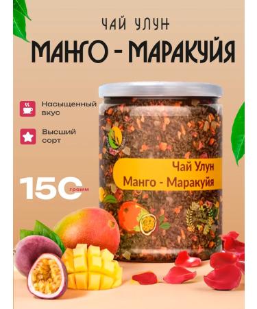 Mamas Pripravas Tea ulun mango marakuya green