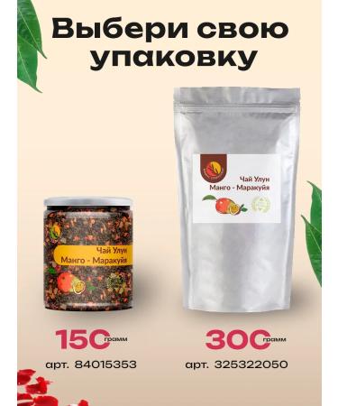 Mamas Pripravas Tea ulun mango marakuya green - Buy Online on GoSupps.com