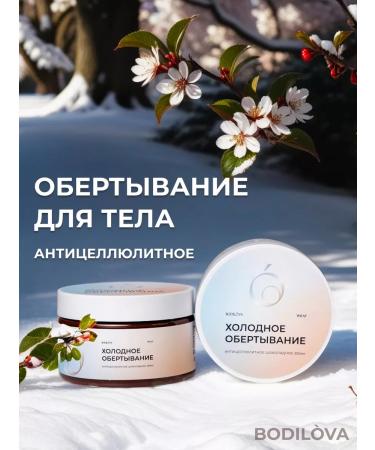 BODILOVA Cold chocolate wrap cream 250 ml