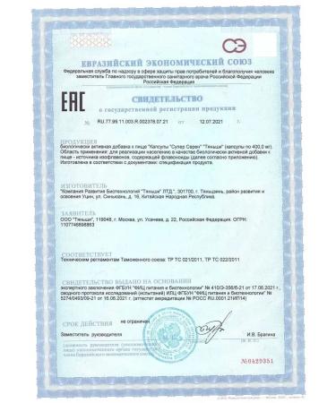 Tianshi Diet for food capsules super Seren - Buy Online on GoSupps.com