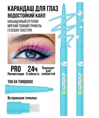 7DAYS Eye pencil waterproof cowing eyeliner
