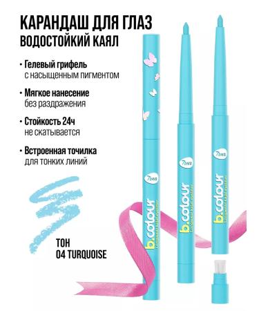 7DAYS Eye pencil waterproof cowing eyeliner - Buy Online on GoSupps.com