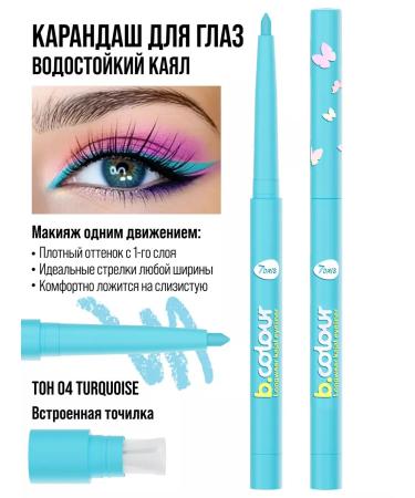 7DAYS Eye pencil waterproof cowing eyeliner - Buy Online on GoSupps.com