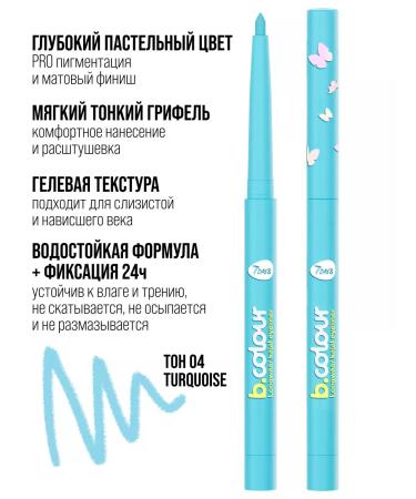 7DAYS Eye pencil waterproof cowing eyeliner - Buy Online on GoSupps.com