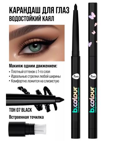 7DAYS Eye pencil kayal waterproof automatic liner - Buy Online on GoSupps.com