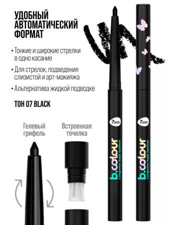 7DAYS Eye pencil kayal waterproof automatic liner - Buy Online on GoSupps.com