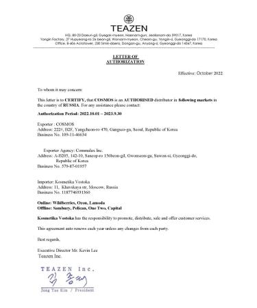 Teazen Korean Kombuch (5 g x 10 pcs.) - Buy Online on GoSupps.com