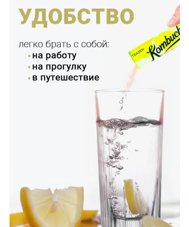 Teazen Korean Kombuch (5 g x 10 pcs.) - Buy Online on GoSupps.com