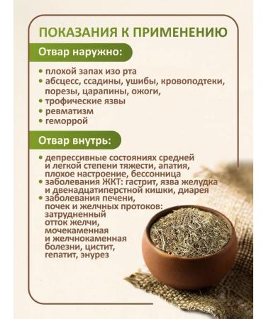 FitoWay St. John's wort perfumed grass dried tea - Buy Online on GoSupps.com