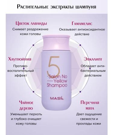 MASIL Shampoo from yellowness of hair blonde silver pH - Buy Online on GoSupps.com