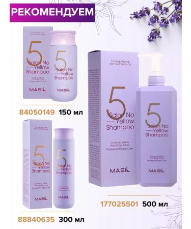 MASIL Shampoo from yellowness of hair blonde silver pH - Buy Online on GoSupps.com