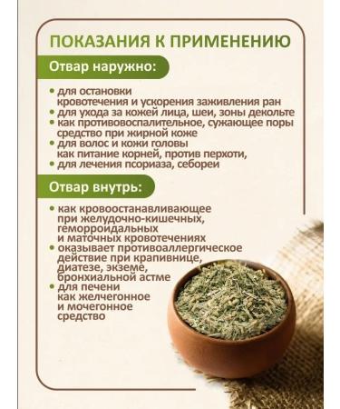 FitoWay Yarrow grass dried 120 g altai - Buy Online on GoSupps.com