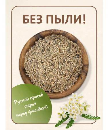 FitoWay Yarrow grass dried 120 g altai - Buy Online on GoSupps.com