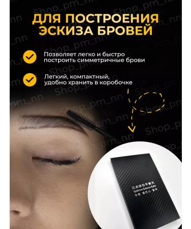 EZ Tattoo line of eyebrows of the compass Leonardo stencil - Buy Online on GoSupps.com