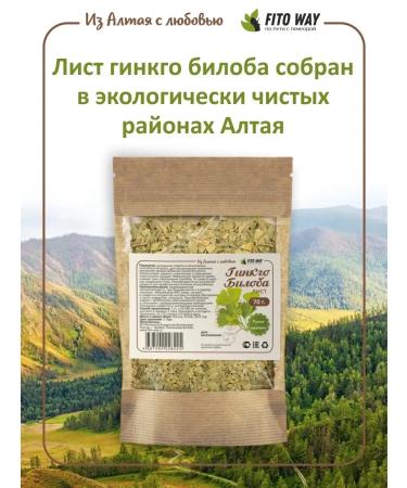 FitoWay Ginkgo biloba grass ginkgo biloba tea - Buy Online on GoSupps.com