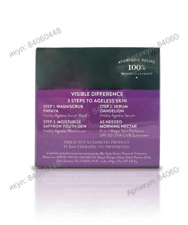 BIOTIQUE Bio Saffron Youuth Dew (Saffron) 50 g - Buy Online on GoSupps.com