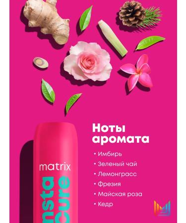 MATRIX Air conditioner against hair fragility Instacure 300 ml - Buy Online on GoSupps.com