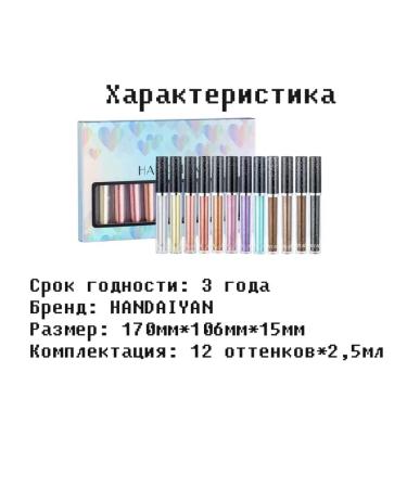 Pinkcake A set of liquid shadows for eyelids and eyes - Buy Online on GoSupps.com