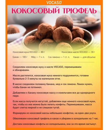 VOCASO Coconut flour 250 g - Buy Online on GoSupps.com