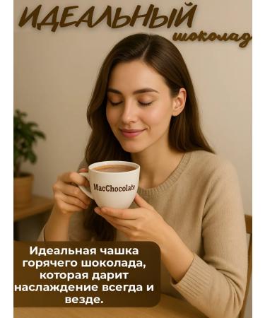 MACCHOCOLATE Cocoa in bags - Buy Online on GoSupps.com