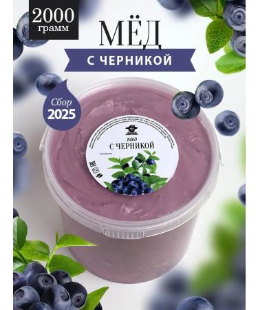 The Good Beekeeper Honey with blue blueberry 2 kg