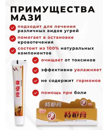 Wellness Life Chinese ointment for hemorrhoids and cream for anal cracks - Buy Online on GoSupps.com