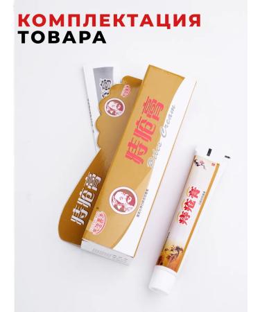 Wellness Life Chinese ointment for hemorrhoids and cream for anal cracks - Buy Online on GoSupps.com