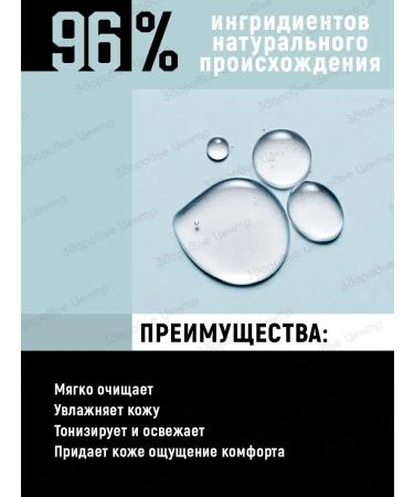 Homme Soul Gel Male 3B1 200 ml (Lierac Om) - Buy Online on GoSupps.com