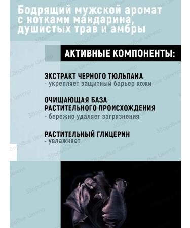 Homme Soul Gel Male 3B1 200 ml (Lierac Om) - Buy Online on GoSupps.com