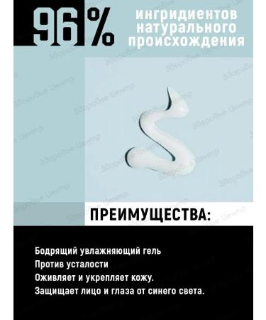 Homme face and eye gel for men (Lierac Om) - Buy Online on GoSupps.com