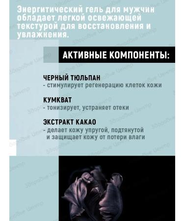 Homme face and eye gel for men (Lierac Om) - Buy Online on GoSupps.com